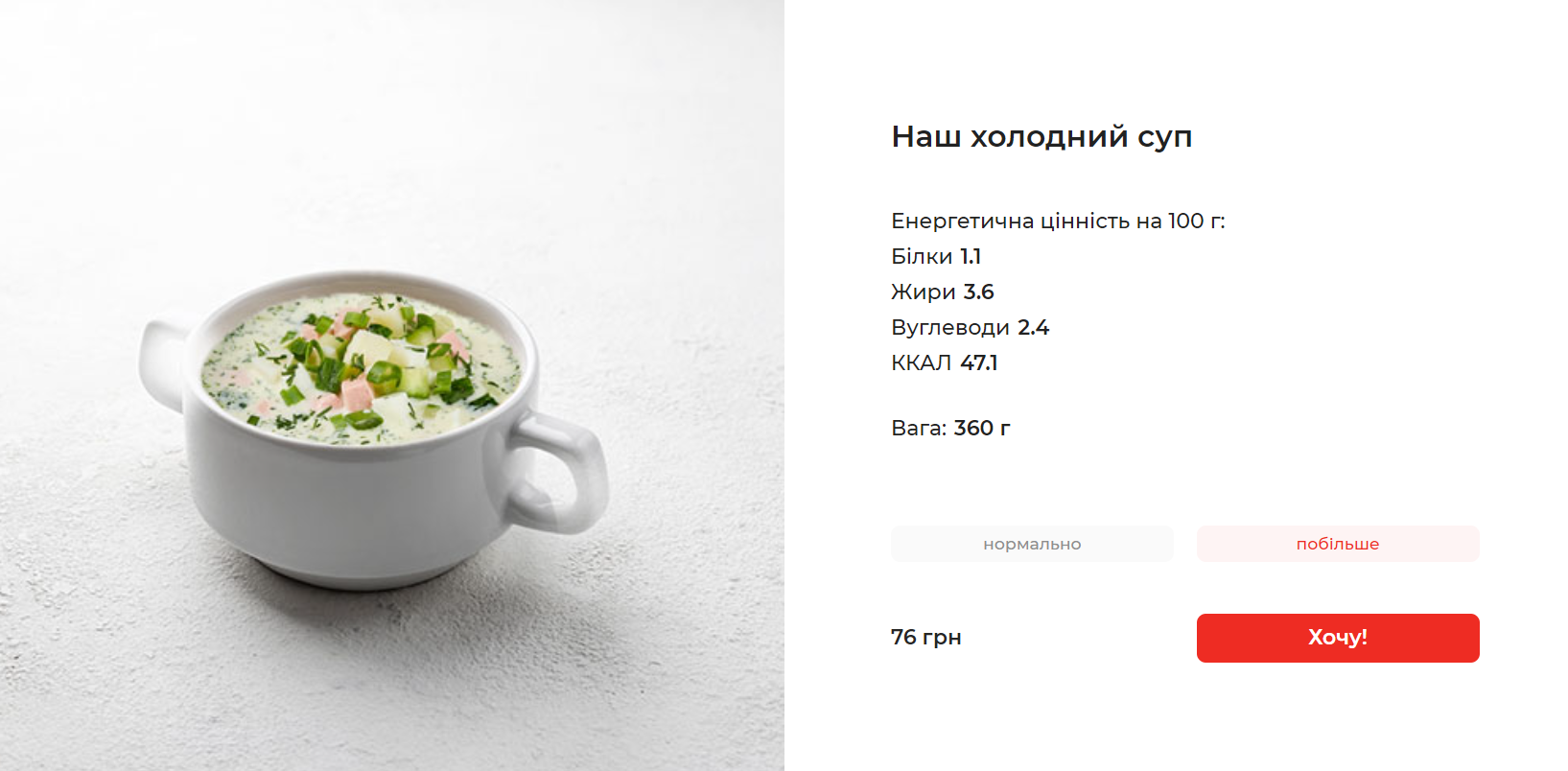 У скільки українцям обійдеться окрошка і чи вигідно готувати страву вдома